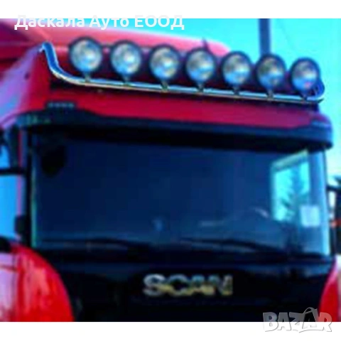 Горен ролбар за СКАНИЯ Scania Highline 2004-2016г.