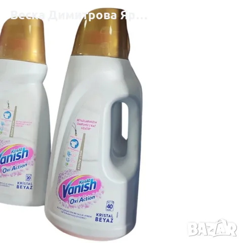 Течен избелващ препарат за бяло пране Vanish Oxi Action Kristal Beyaz