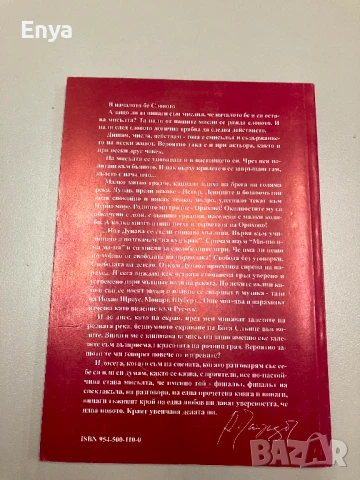Сцена и живот - Андрей Чапразов, снимка 2 - Специализирана литература - 50585851