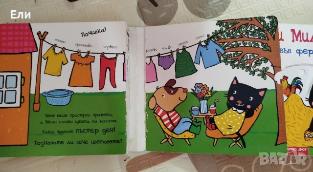 Много детски книжки, снимка 9 - Детски книжки - 46201350