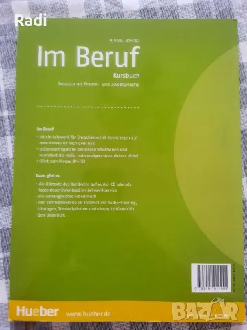 Учебник + Тетрадка Im Beruf Deutsch als Fremdund Zweitsprache на издателство "Hueber", снимка 2 - Чуждоезиково обучение, речници - 47173805