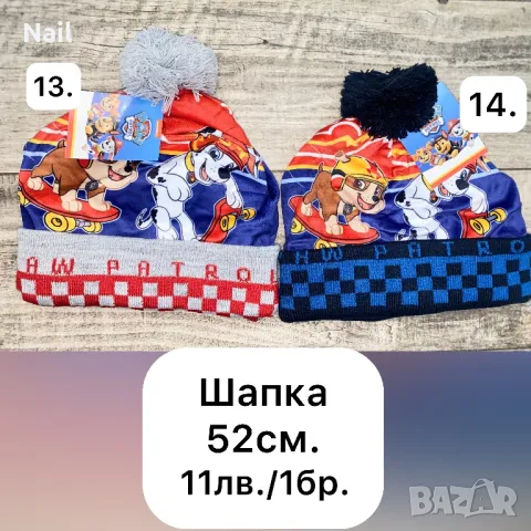 SALE DISNEY Детски шапки с герои 2-8г.пес патрул Paw ,елза и ана frozen чадър и престилка за готвене, снимка 10 - Шапки, шалове и ръкавици - 38456875