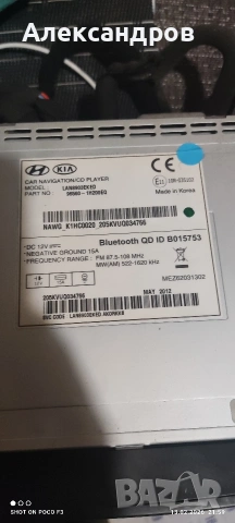 продавам навигация за кия сеед и Kia Venga , снимка 3 - Навигация за кола - 53477661