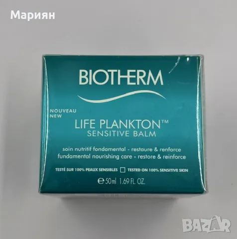 Козметика Biotherm