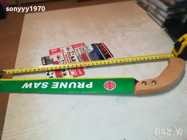 ТРИОН ЗА ГРАДИНАТА-ОВОЩАРСКИ 0104250831