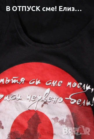 ЦСКА Сектор Г ултрас дамска тениска