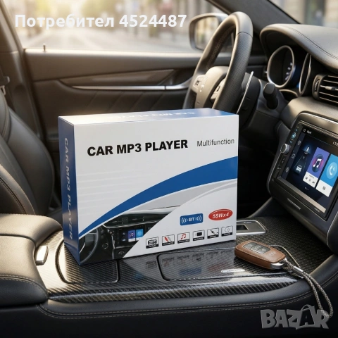 Автомобилно радио MP3 плеър с Bluetooth, USB, AUX и дистанционно – 4x55W