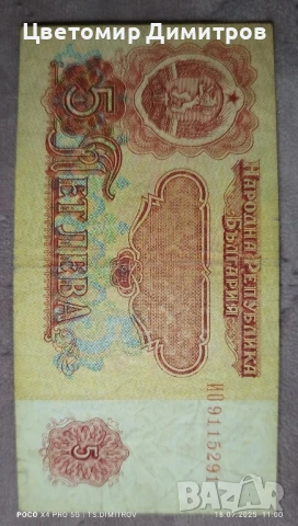 банкноти от 1974 година