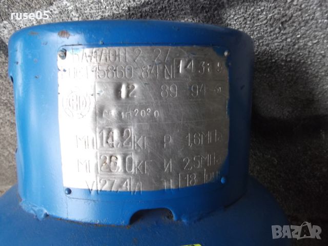Бутилка за газ пропан-бутан - 27,1л., снимка 5 - Отоплителни печки - 45559886