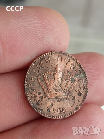 2 лепта 1900 А, снимка 3 - Нумизматика и бонистика - 52024694