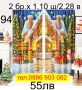Детски завеси-Коледни, снимка 1