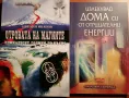 Нови книги за езотерика , снимка 1