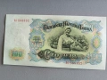 Банкнота - България - 100 лева UNC | 1951г., снимка 2