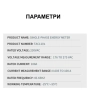 Монофазен двутарифен електромер 100A | Вградена батерия за запазване на часа, снимка 7