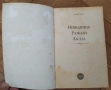 КНИГИ - Научна Фантастика - А.Азимов/А.Кларк/Х.Уелс/Ф.Пол/С.Кинг, снимка 8