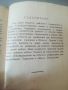 Малка енциклопедия на детското здраве. 1929г. Хранене и диария у кърмачетата, снимка 5