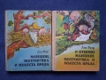 Стари Детски Книжки Маншон Полуобувка и Мъхеста Брада Буратино Золотой Ключик , снимка 3