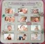 Рамка за снимки / Моята първа годинка , снимка 1
