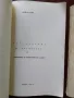ЛОТ Ръководства Машиностроителни заводи , снимка 3