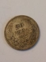 Сребърна монета 20 лева 1930 година 34619, снимка 3