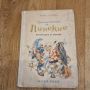 Приключенията  на Пинокио издание 1957 като нова твърди корици, снимка 1