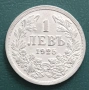 1 лев 1925 г., снимка 1