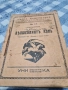 антикварни книги, снимка 13