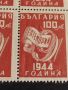 Възпоменателни пощенски марки 9 септември 1944г. България за КОЛЕКЦИЯ 44529, снимка 7