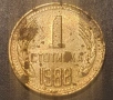 1 стотинка 1974,1988,1989, снимка 3