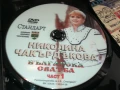 НИКОЛИНА ЧАКЪРДЪКОВА-ДВД 2805251512, снимка 2