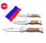 Руски сгъваем нож - щик АК - 47 - СССР, снимка 1 - Ножове - 46038241