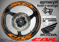 Honda CBR кантове и надписи за джанти hcbr-r-orange Хонда, снимка 1 - Аксесоари и консумативи - 40216113