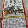 Винтидж кухненска кърпа Ретро календар с билки 1981 Памучна кухненска кърпа , снимка 5