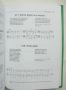 Книга Народни песни от Пазарджишко и Нишко - Иван Джуренов 1996 г., снимка 3