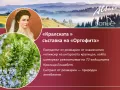 Масажен гел Ортофит , снимка 4