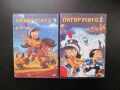 Паторусито 1,2 DVD филм филмчета детско анимации за деца герои забава малки малчугани телевизор дух, снимка 1