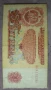 банкноти от 1974 година, снимка 1