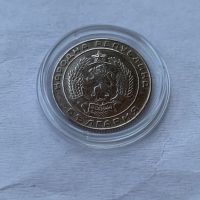 20 стотинки 1952 година. Монета, снимка 9 - Нумизматика и бонистика - 45279943