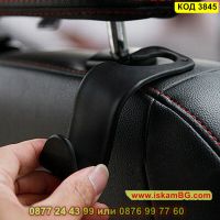 Закачалка за чанти за задната седалка за кола в черно - КОД 3845, снимка 8 - Аксесоари и консумативи - 45144223
