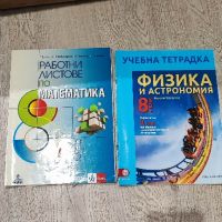 учебници  11 и 12 клас Пълен комплект учебници пмг Монтана 12 клас, снимка 4 - Учебници, учебни тетрадки - 45429585