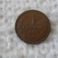 Стара монета 1 стотинка 1912 г., снимка 1 - Нумизматика и бонистика - 45851631