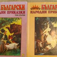 Избрани български народни приказки. Том 1-2, снимка 1 - Детски книжки - 45321978
