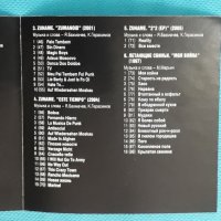 Zuname + Штабеля(8 albums + Video)(Punk)(Формат MP-3), снимка 3 - CD дискове - 45591278