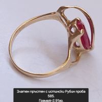 Златен пръстен с Рубин проба 585, снимка 11 - Пръстени - 45597037