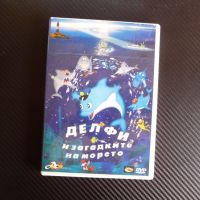 Делфи и загадките на морето DVD филм детски делфини акули, снимка 1 - Анимации - 45436571