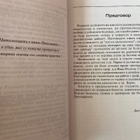 Въведение В Клиничната Цитология - Асен Захариев, снимка 5 - Специализирана литература - 45215874