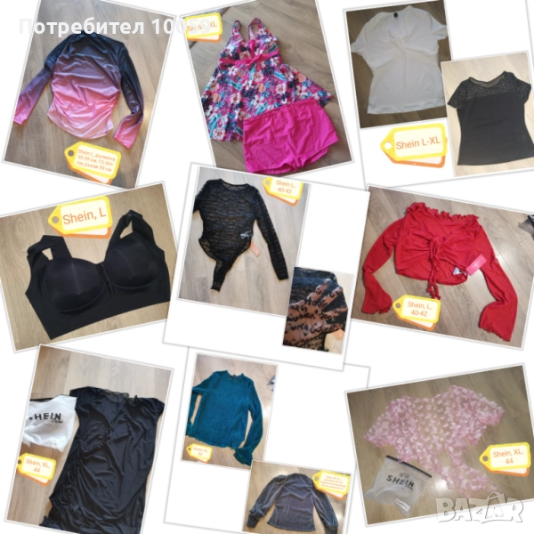 Нови дамски дрехи от shein, L-XL , снимка 1