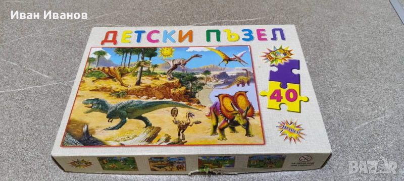 Пъзел Детски свят 40 елемента Динозаври, снимка 1