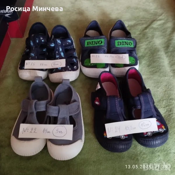 Пантофки(5-10лв.) за вкъщи или детска градина, снимка 1