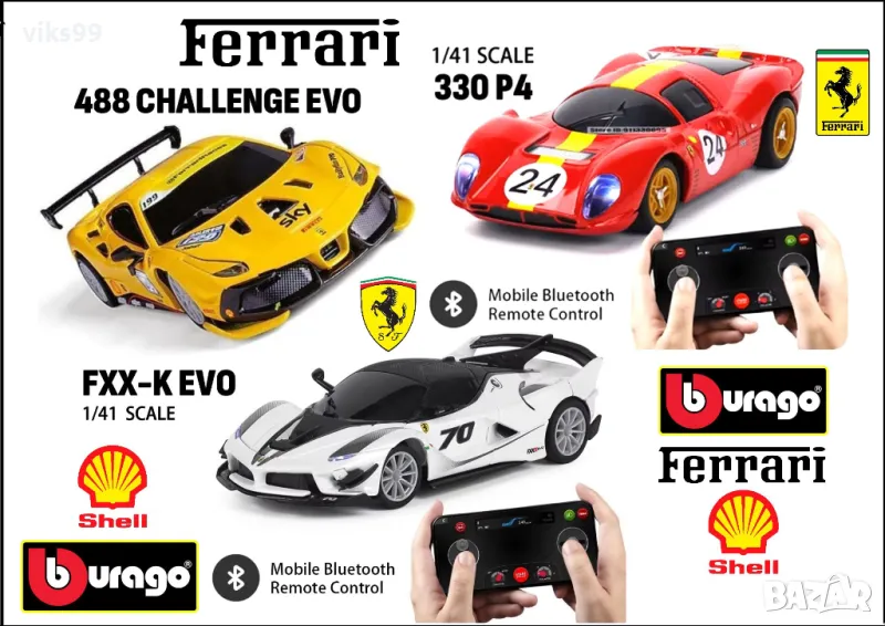 Bburago Shell Racing Ferrari Bluetooth - Мащаб 1:41, снимка 1